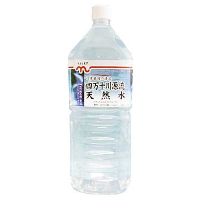 くらしモア　四万十川源流　天然水