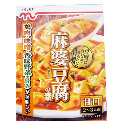 くらしモア 麻婆豆腐 甘口 １００ｇ