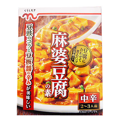 くらしモア 麻婆豆腐 中辛 １００ｇ