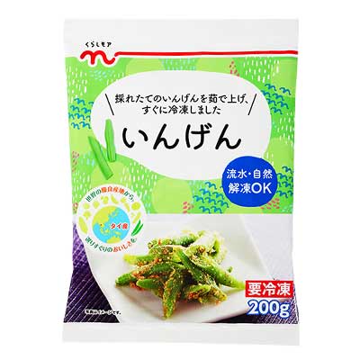くらしモア　いんげん