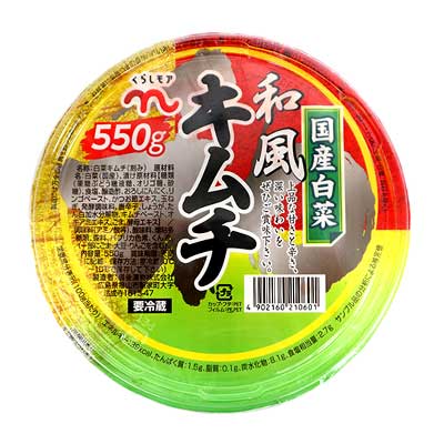 くらしモア　和風キムチ