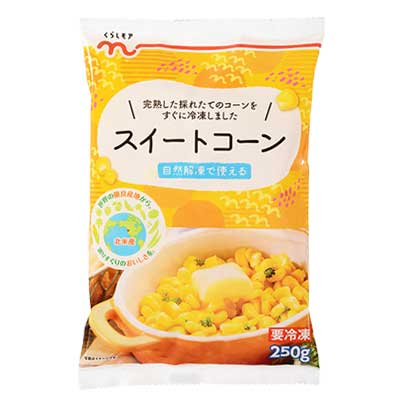 くらしモア　スイートコーン
