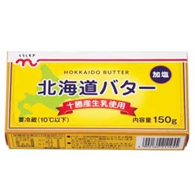 くらしモア　北海道バター加塩 １５０ｇ