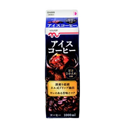 くらしモア　アイスコーヒー甘さひかえ