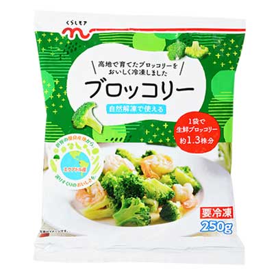 くらしモア　ブロッコリー
