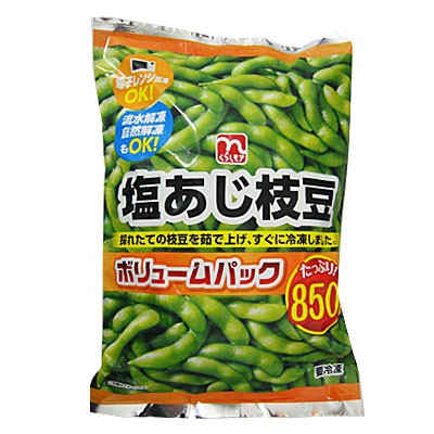 くらしモア　塩あじ枝豆 ８５０ｇ