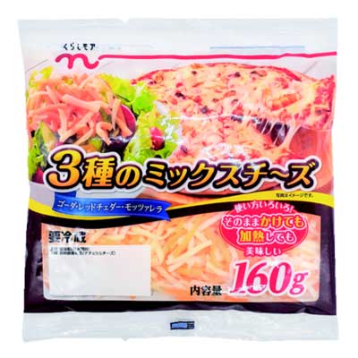くらしモア　３種のミックスチーズ １６０ｇ