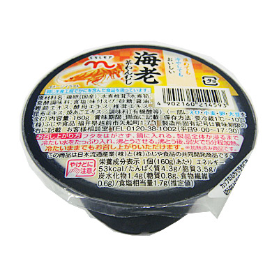 くらしモア　茶碗蒸し　海老 １６０ｇ