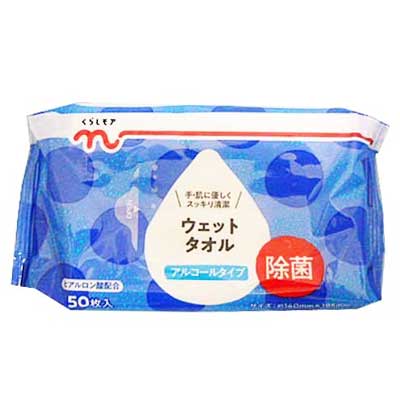 くらしモア　ウェットタオル除菌