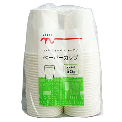 くらしモア　ペーパーカップ　２０５ｍｌ ５０個