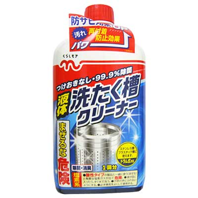 くらしモア洗濯槽クリーナー
