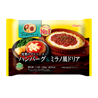 ニップン ハンバーグ＆ミラノ風ドリア