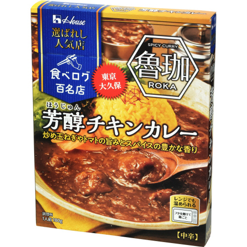 ハウス　選ばれし人気店芳醇チキンカレー １８０ｇ