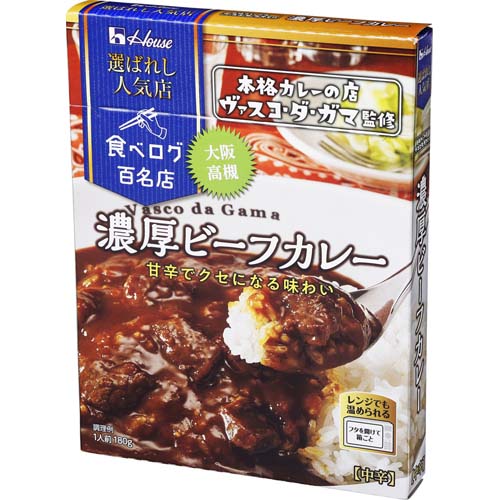 ハウス　選ばれし人気店濃厚ビーフカレー １８０ｇ