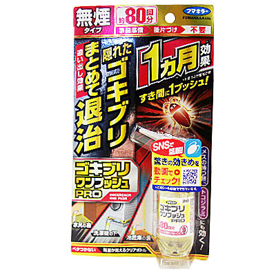 フマキラー　ゴキブリワンプッシュプロ８０回分