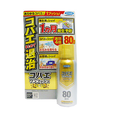 フマキラー　コバエ　ワンプッシュプレミアム ８０回分