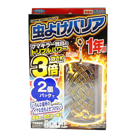 フマキラー　虫よけバリア１年用 ２個パック