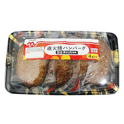 くらしモア　直火焼ハンバーグ　４個入