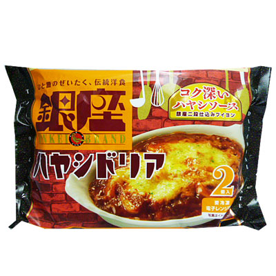 明治 銀座ハヤシドリア