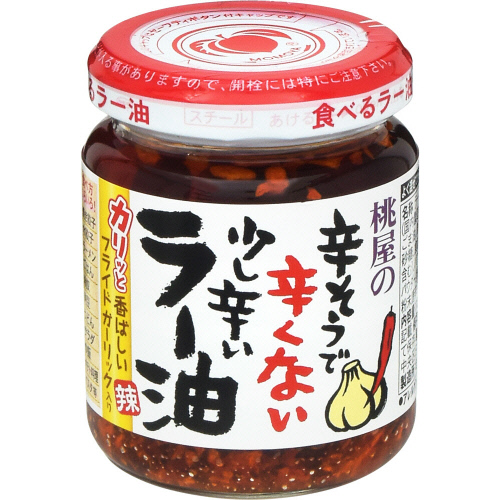 桃屋　辛そうで辛くない少し辛いラー油 １１０ｇ