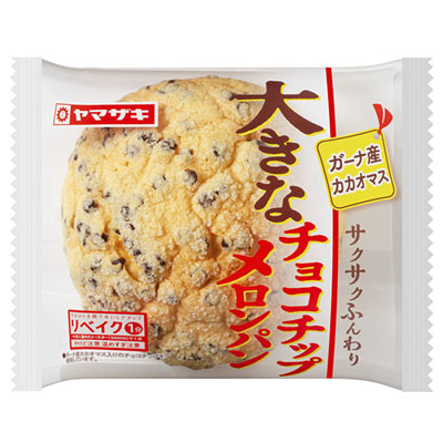 ヤマザキ　大きなチョコチップメロンパン