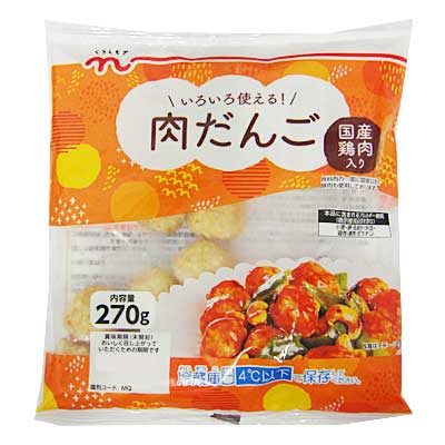 くらしモア　肉だんご ２７０ｇ
