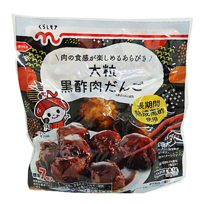 くらしモア　大粒黒酢肉だんご ２５５ｇ
