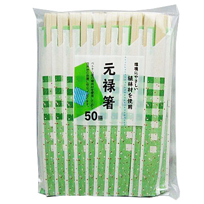 エコノミー植林材元禄箸 ５０膳