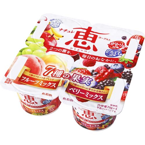 雪印メグミルク　ナチュレ恵　フルーツミックス＋ベリーミックス ７０ｇ&times;４