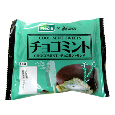 プレシア チョコミントサンド