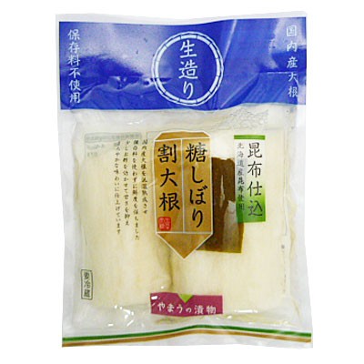 岡山やまう　昆布仕込割大根