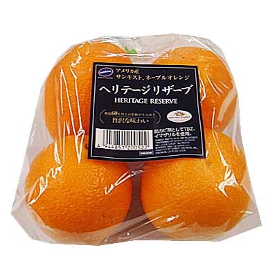 ヘリテージ　リザーブオレンジ
