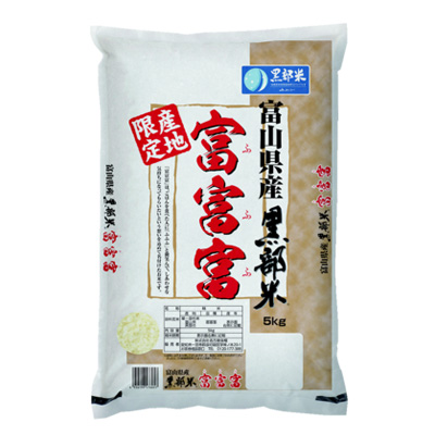名古屋食糧　富山黒部米　富富富