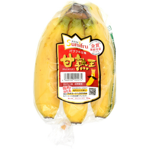 甘熟王　バナナ