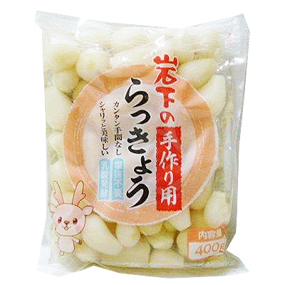 岩下の手作りらっきょ ４００ｇ