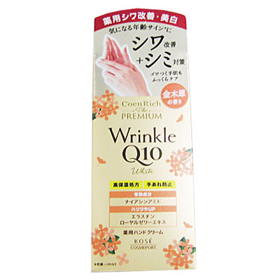 コエンリッチ ザ プレミアム 薬用リンクルホワイト ハンドクリーム 金木犀の香り ６０ｇ