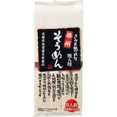 高尾製麺　播州そうめん ７２０ｇ