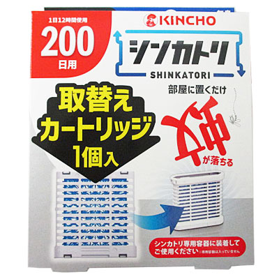 シンカトリ２００日取替えカートリッジ２（２０） 1個